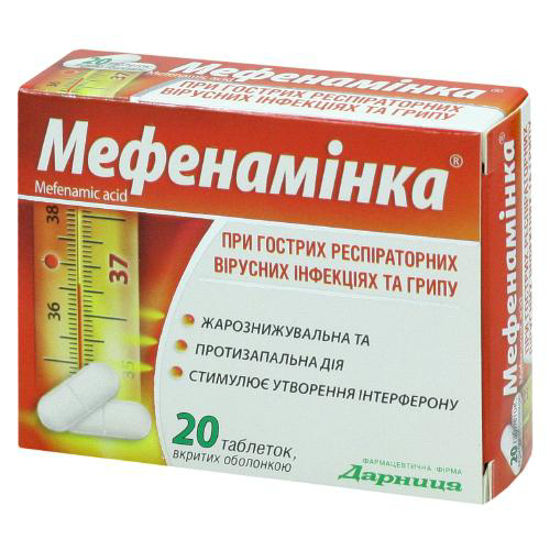 Мефенамінка таблетки 500 мг №20